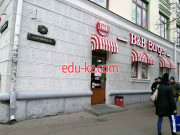 Быстрое питание Bu0026b Burger - на портале restby.su