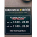 Бар, паб Greench Beer - на портале restby.su