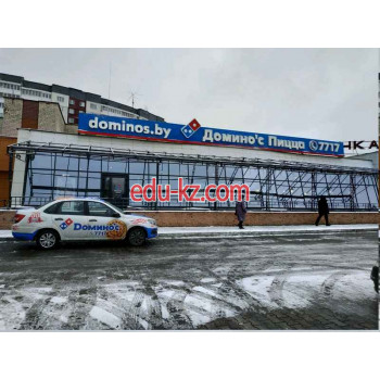 Кафе Domino’s Pizza - на портале restby.su