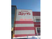 Ресторан - Ресторан Толочин Ресторан Ресторан Толочин - на портале restby.su