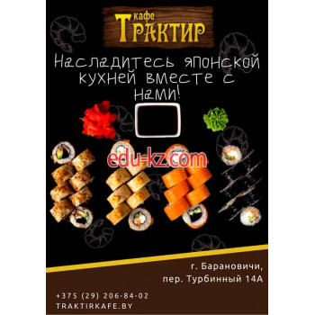 Кафе Трактир - на портале restby.su