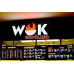 Быстрое питание Wok Галерея - на портале restby.su