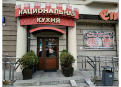 Старые традиции