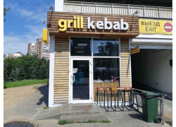 Grill Kebab - Зеленый Луг