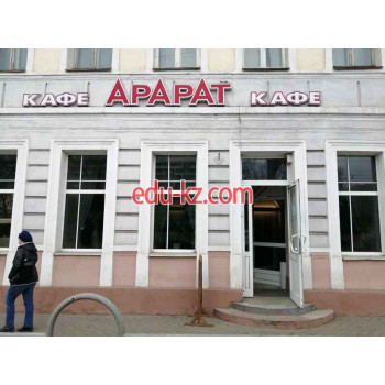 Кафе Арарат - на портале restby.su