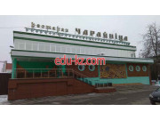 Кафе - Теровница Кафе Теровница - на портале restby.su