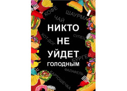 Нямстердам