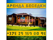 Кафе VIP - Беседка - на портале restby.su