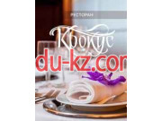 Ресторан - Крокус Ресторан Крокус - на портале restby.su