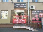 Кафе - Свежие продукты Кафе Свежие продукты - на портале restby.su