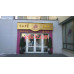 Кафе BlackBerry - на портале restby.su