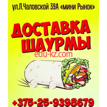 Кафе Bar Beer Shaurma - на портале restby.su