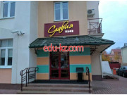 Кафе Славия - на портале restby.su