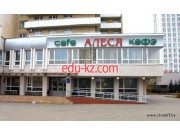 Кафе - Алеся Кафе Алеся - на портале restby.su