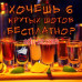 Бар, паб Drink‘n‘Roll - на портале restby.su