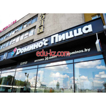 Кафе Доминос - на портале restby.su