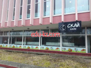 Кафе Скай - на портале restby.su