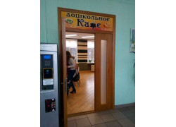 Дошкольное кафе