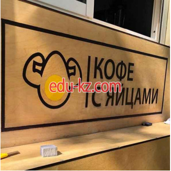 Быстрое питание Кофе с Яйцами - на портале restby.su