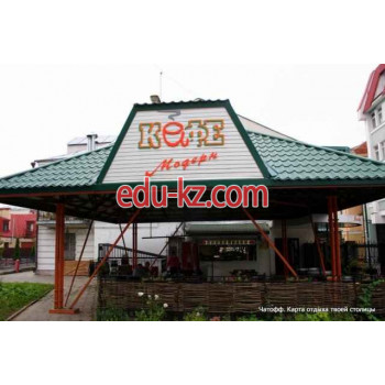 Кафе Модерн - на портале restby.su