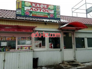 Кафе Лотос - на портале restby.su