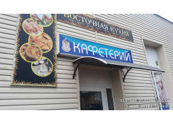 Поречье Белкоопсоюза