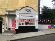 Кафе - Пон-пушка Кафе Пон-пушка - на портале restby.su