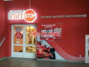 Быстрое питание Pit Stop - на портале restby.su