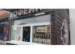 Быстрый Кофе