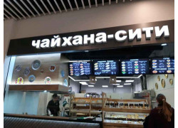 Чайхана сити