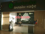 Кафе - Кафе Е-Доставка Кафе Кафе Е-Доставка - на портале restby.su