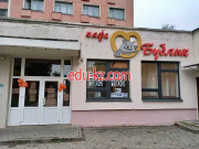 Кафе - Бублик Кафе Бублик - на портале restby.su