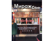 Кафе - Мираж Кафе Мираж - на портале restby.su