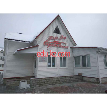 Кафе Серпантина - на портале restby.su