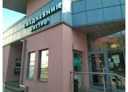 Ежедневник