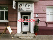 Кофейня Чаплин - на портале restby.su