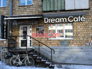 Кофейня Dream Café - на портале restby.su