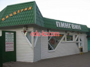 Кафе - Пингвин-3 Кафе Пингвин-3 - на портале restby.su